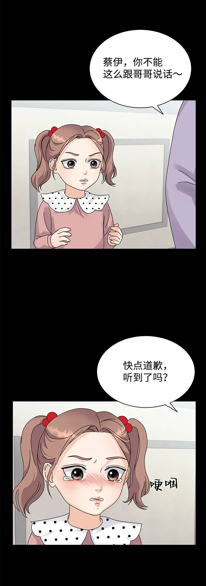 第5话 第17页