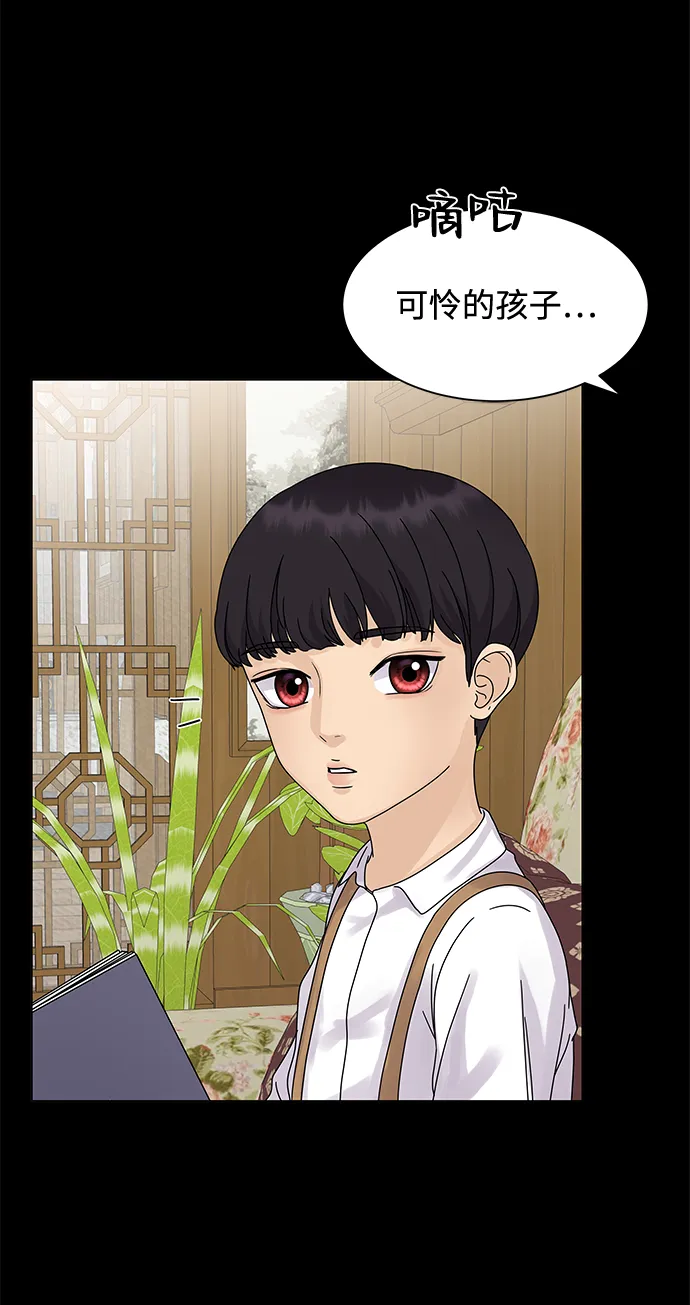 第5话 第23页