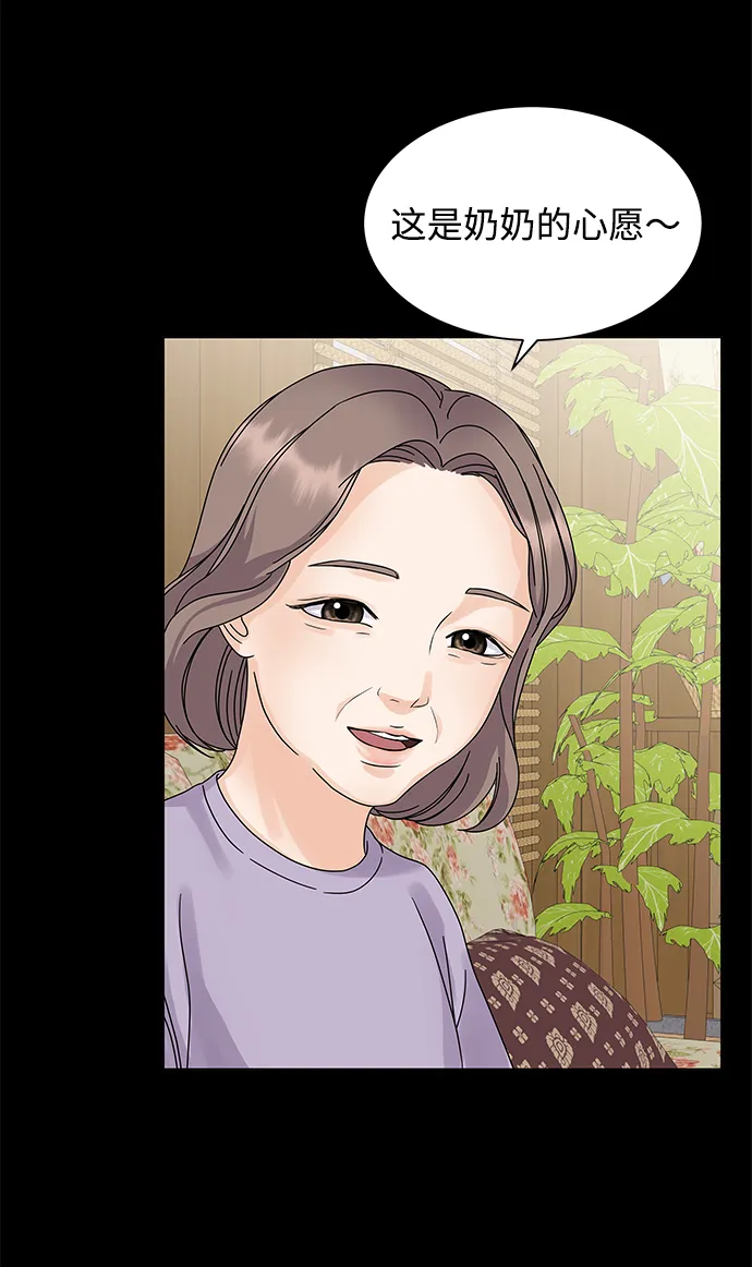 第5话 第25页
