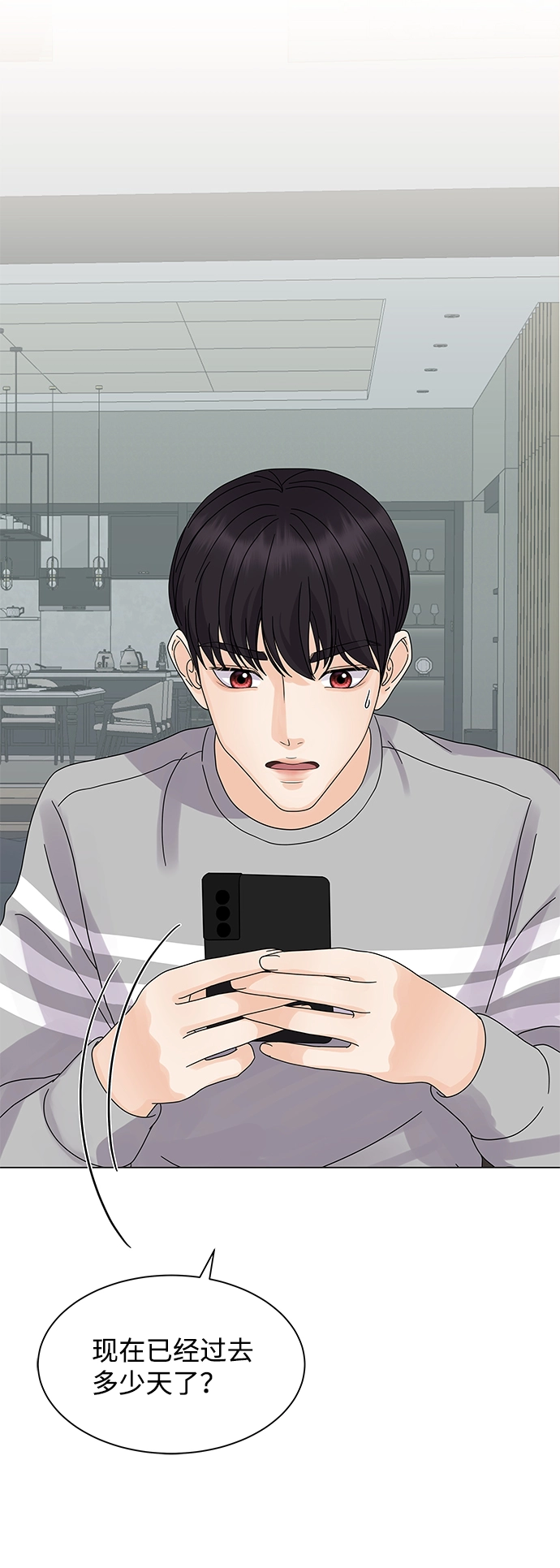 第5话 第35页
