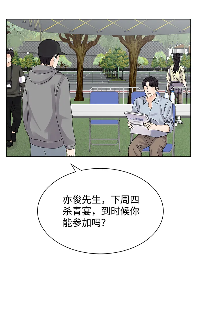第5话 第38页