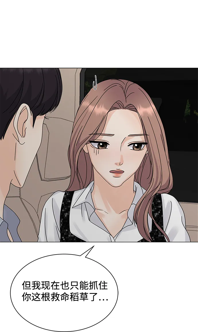 第5话 第69页