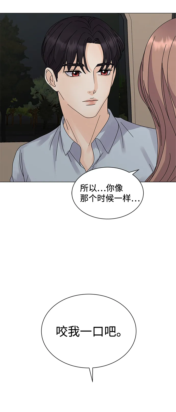 第5话 第70页
