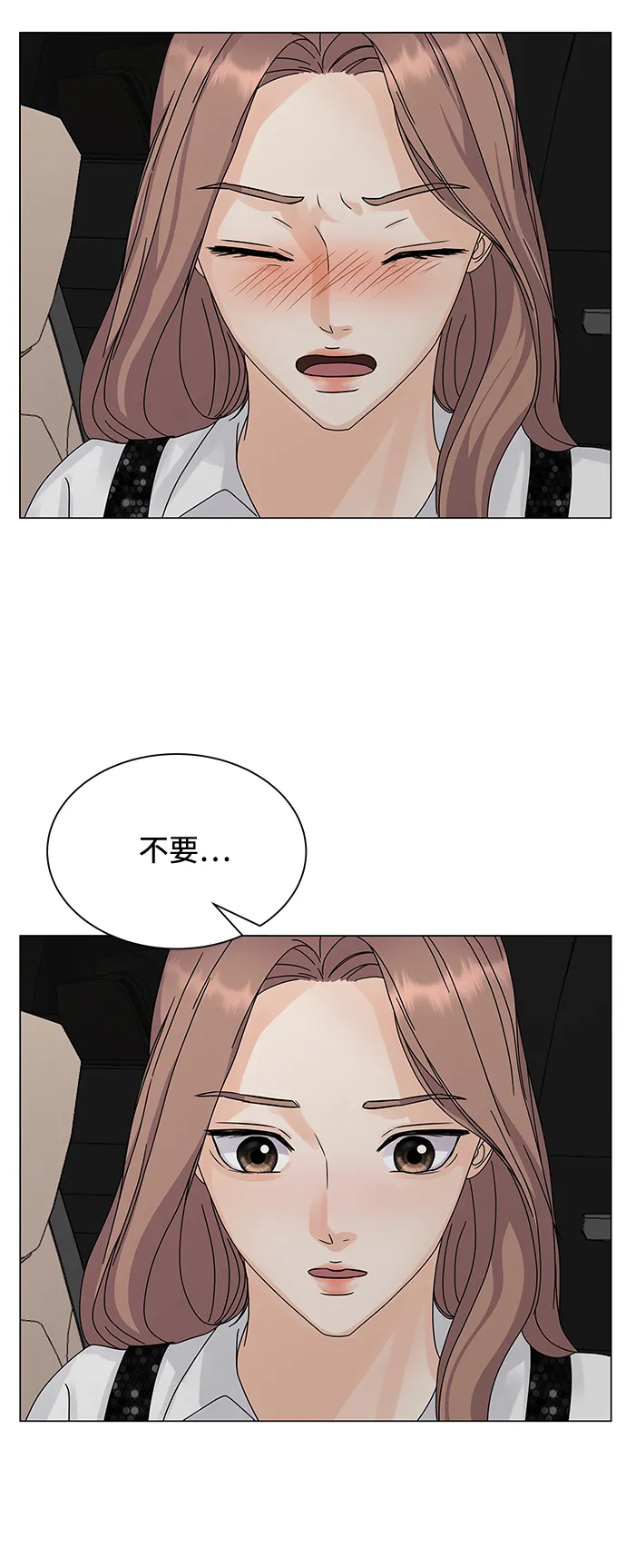 第5话 第71页