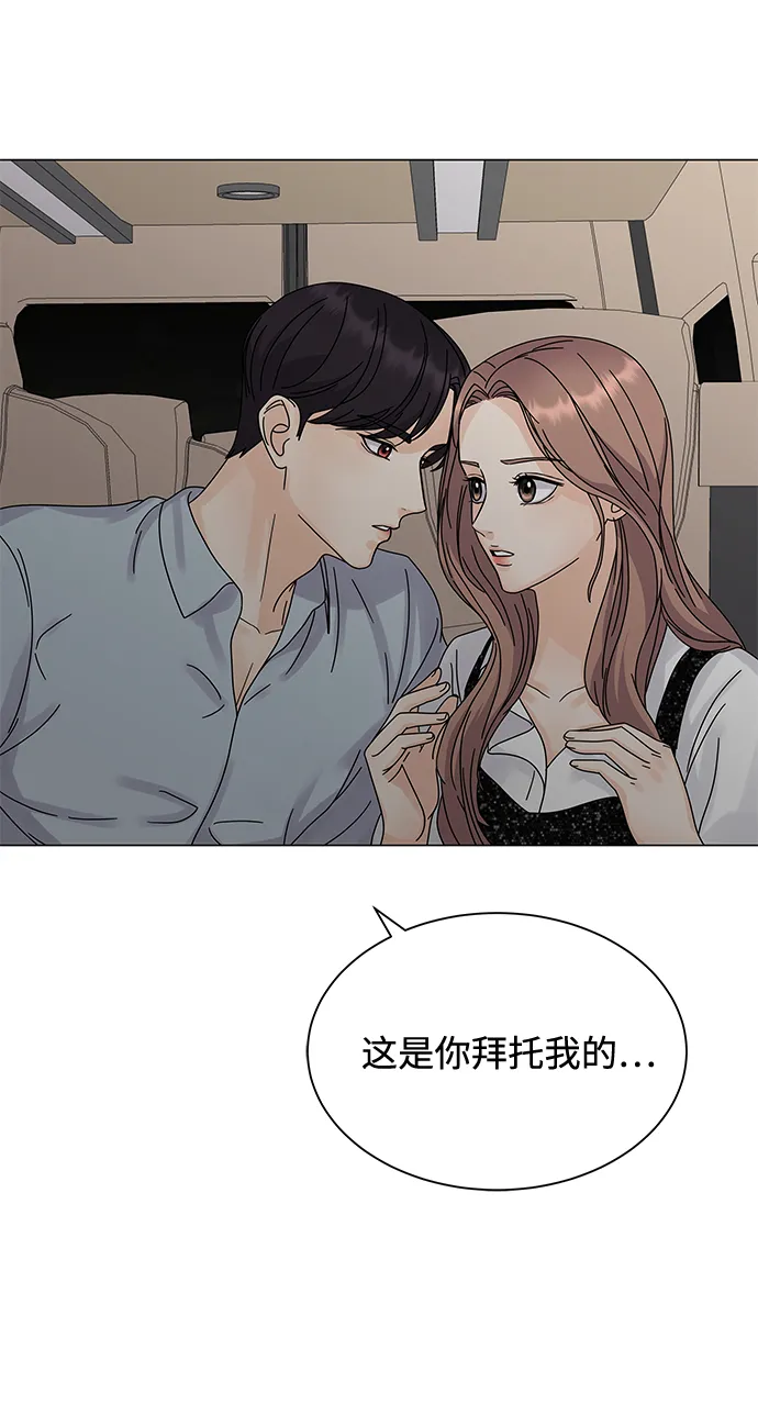 第5话 第76页