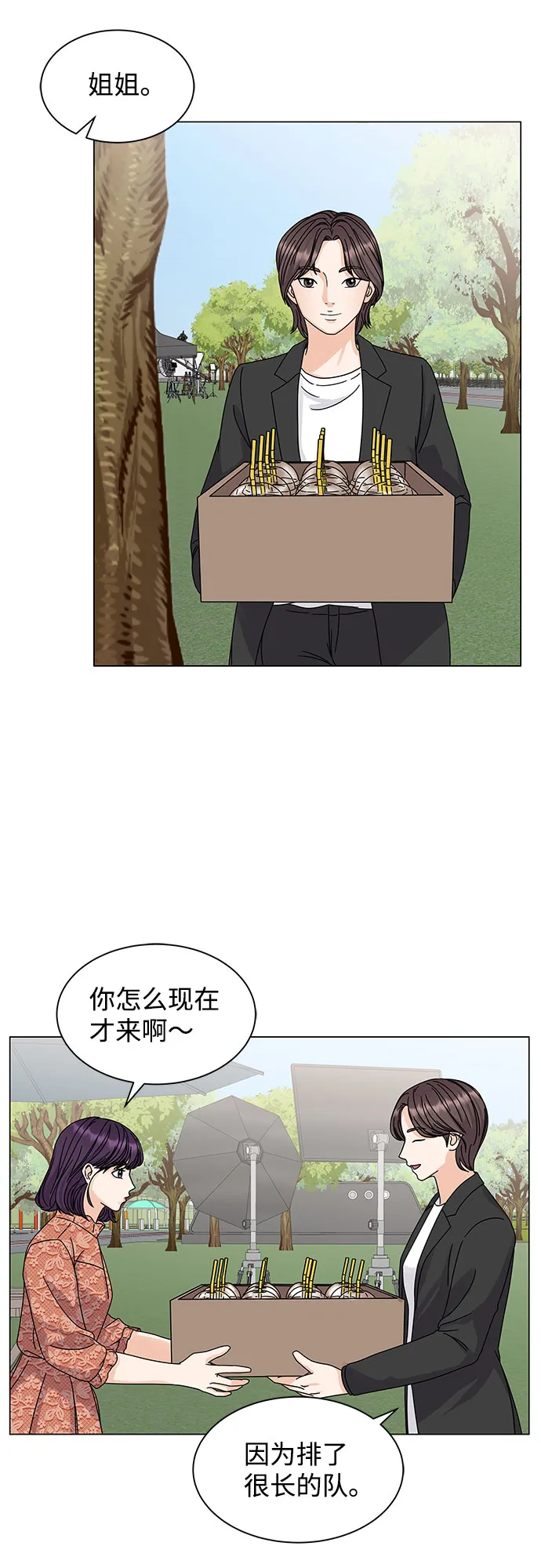第6话 第4页