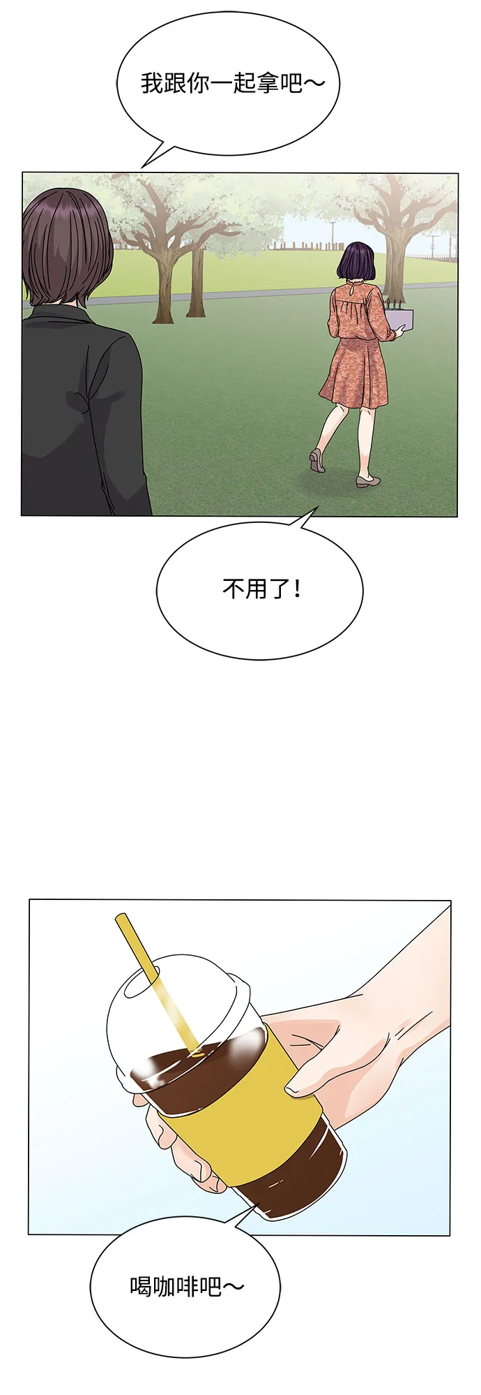 第6话 第7页