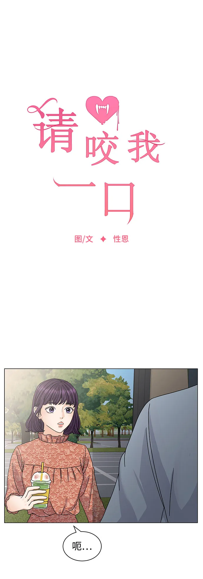 第6话 第15页