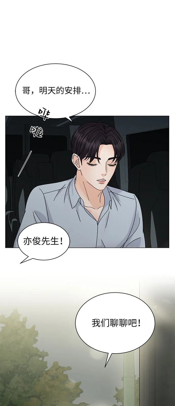 第6话 第36页