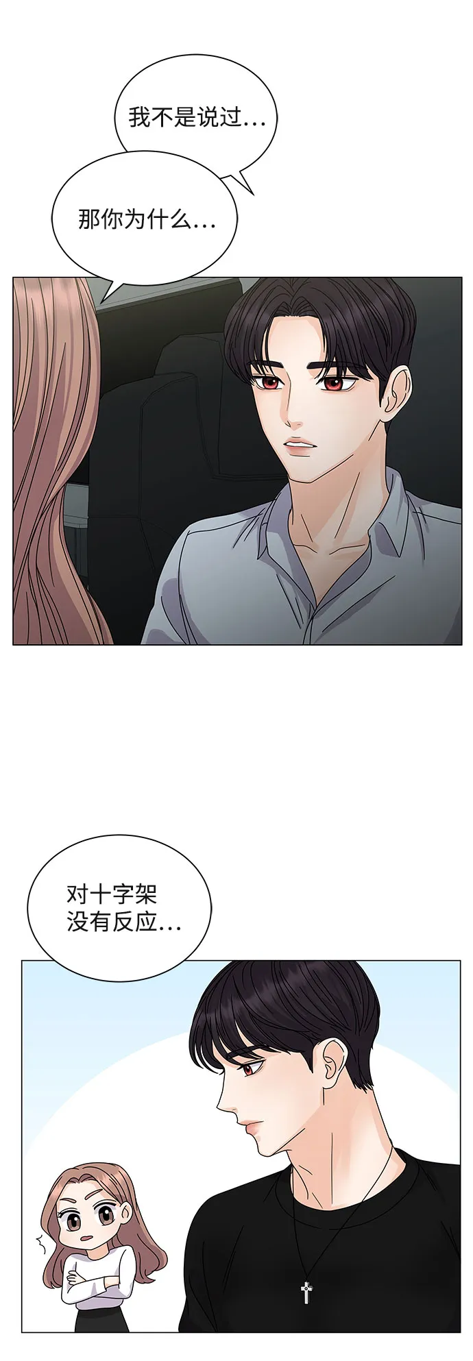 第6话 第44页
