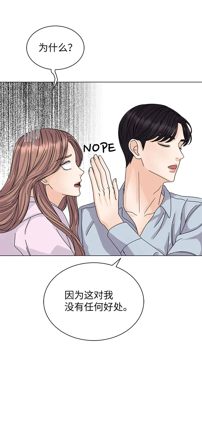 第6话 第55页
