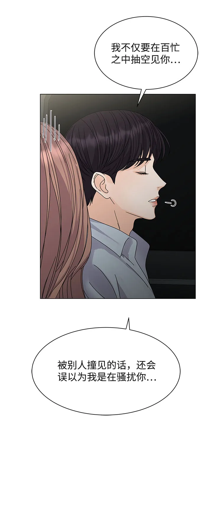 第6话 第56页