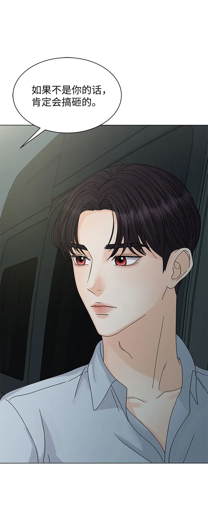 第6话 第69页