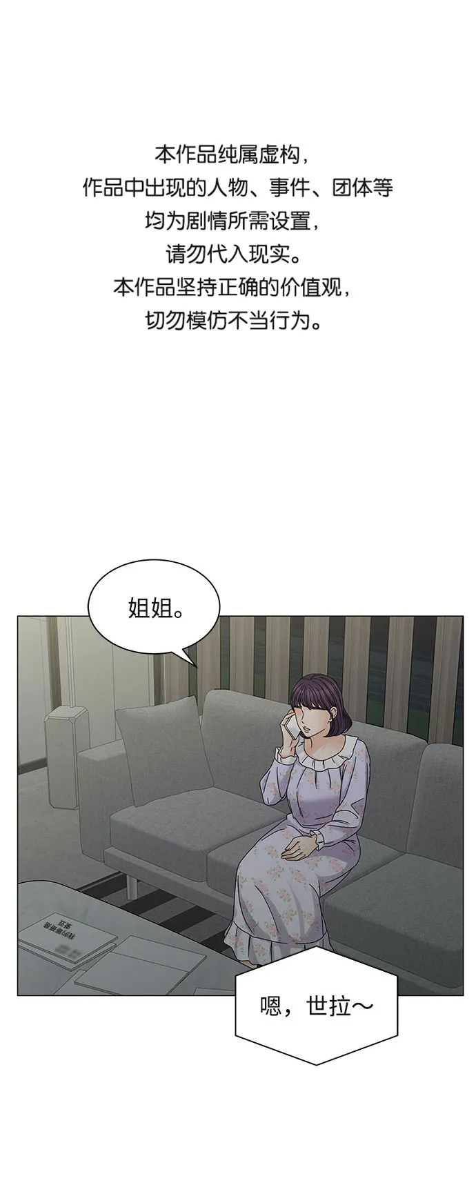 第7话 第1页