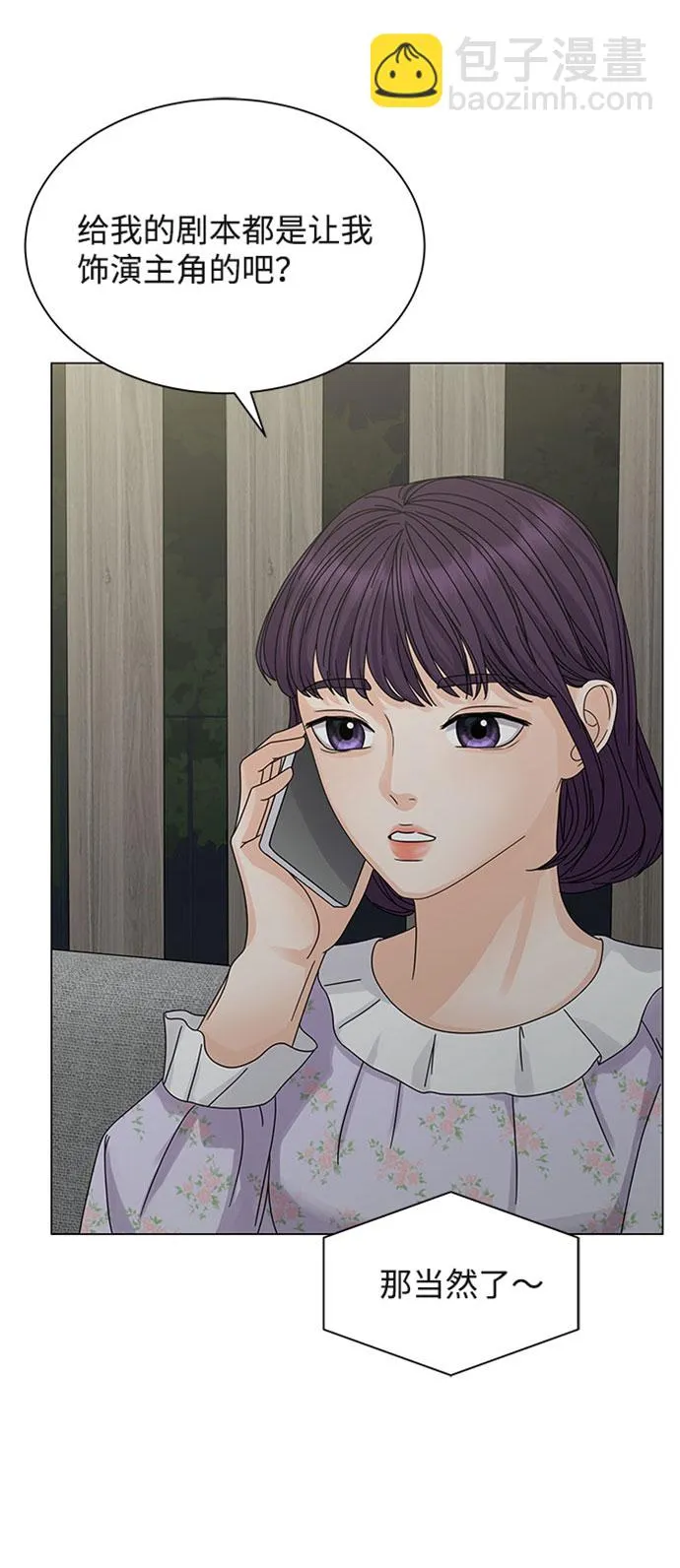 第7话 第2页