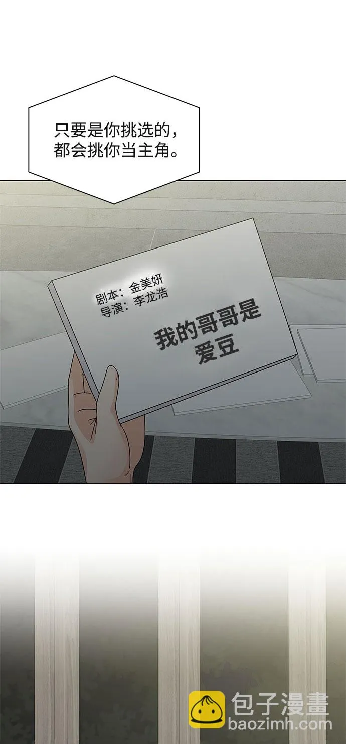第7话 第3页