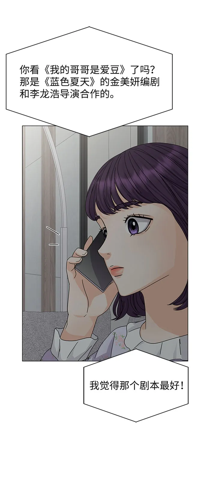 第7话 第6页