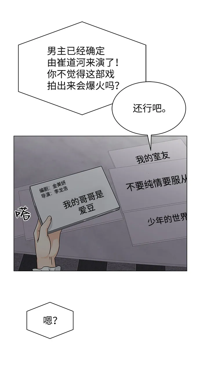 第7话 第8页