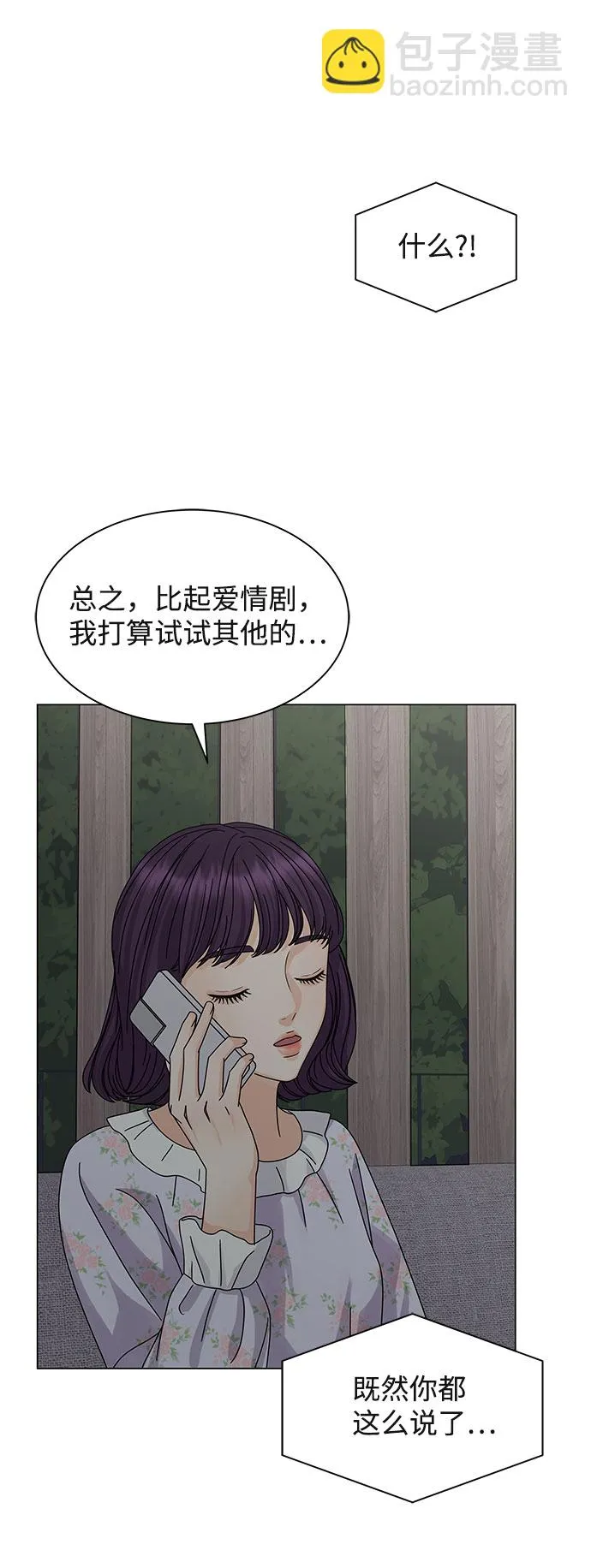 第7话 第10页
