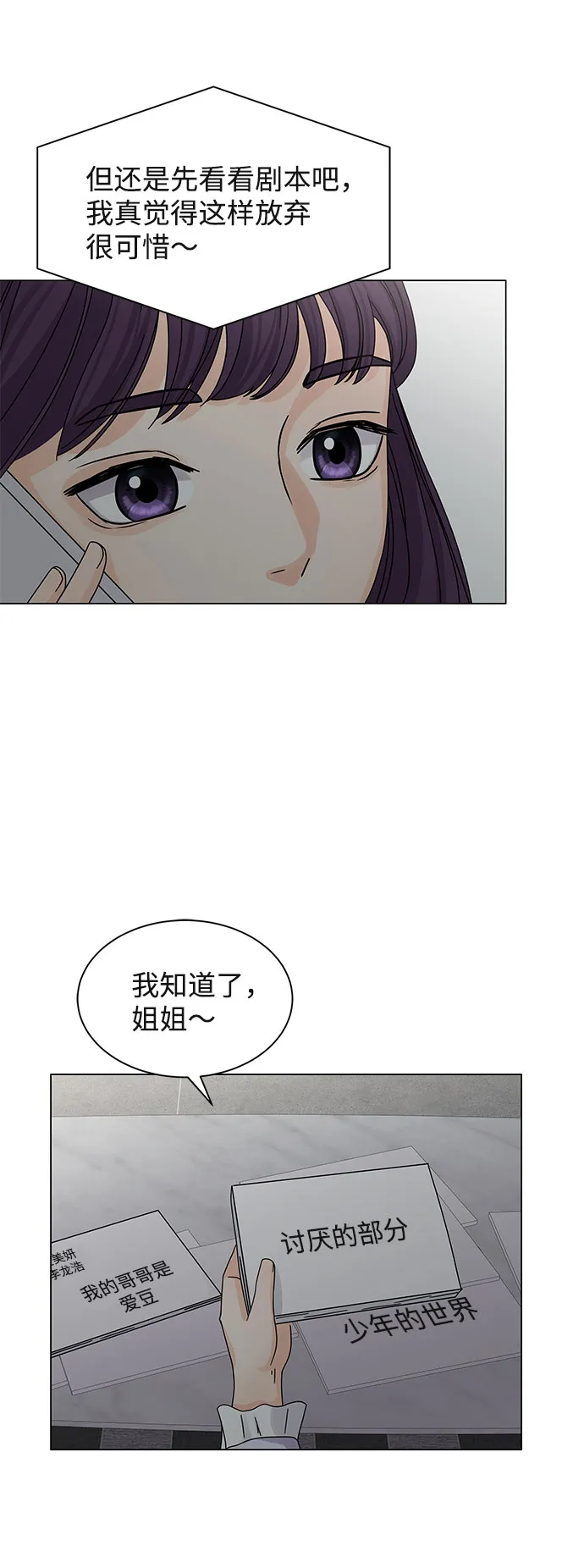 第7话 第11页