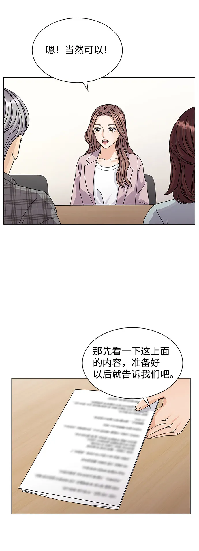 第7话 第20页