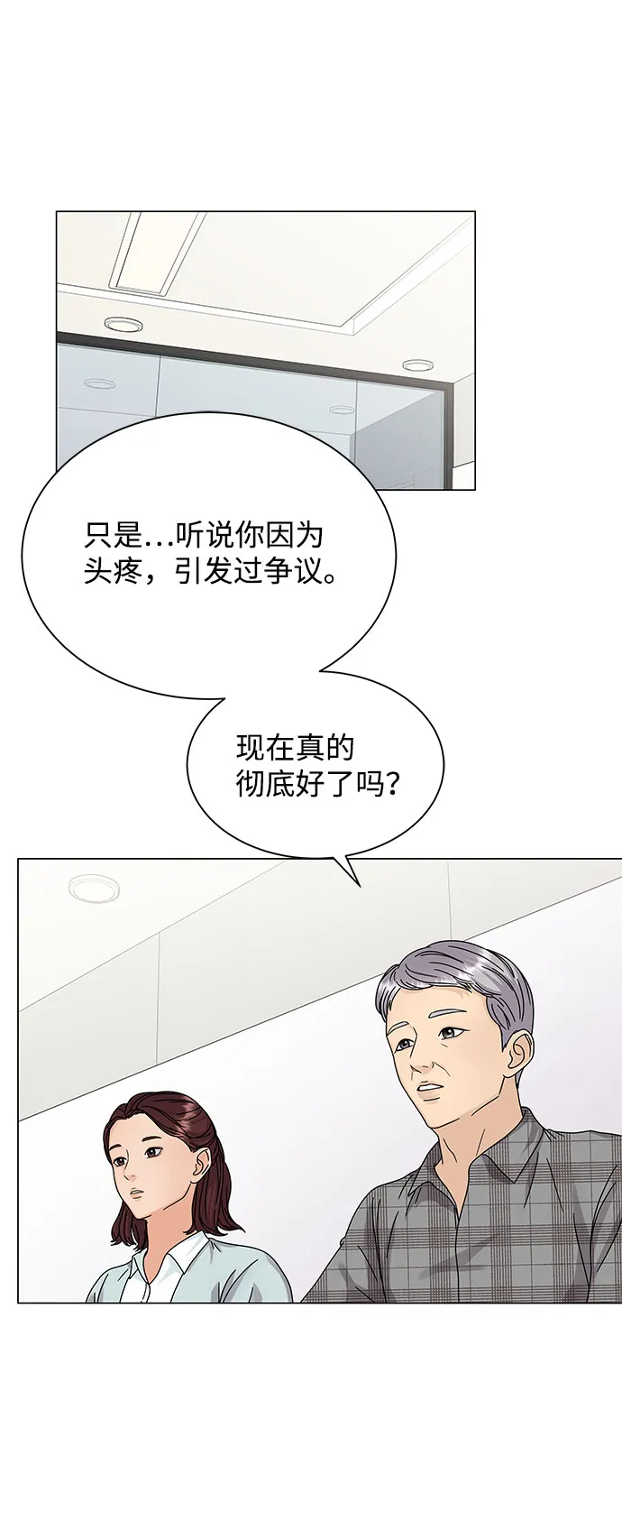 第7话 第30页