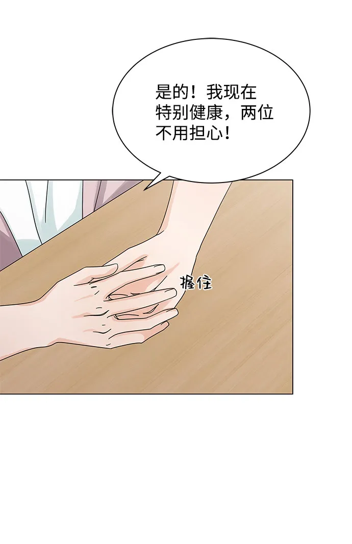 第7话 第31页