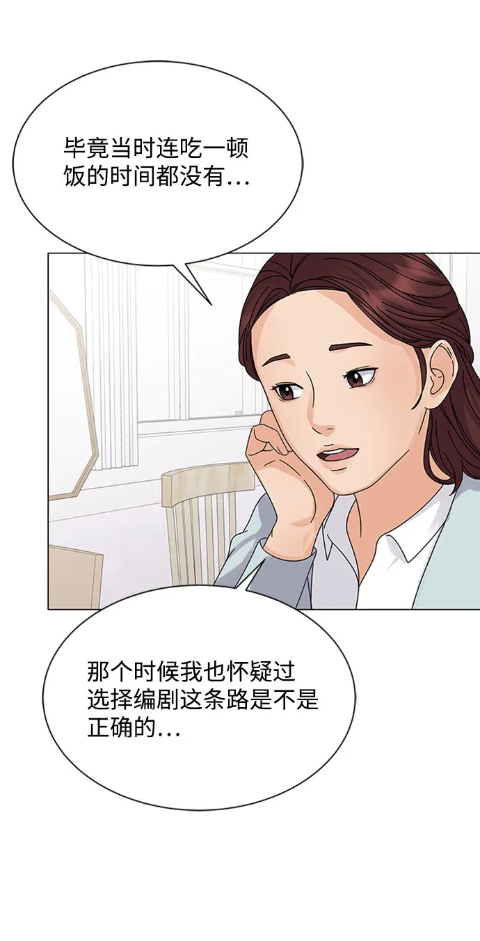 第7话 第44页