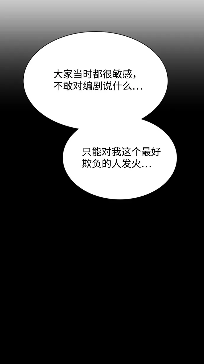 第7话 第46页
