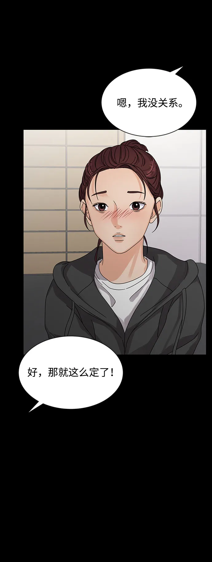 第7话 第54页