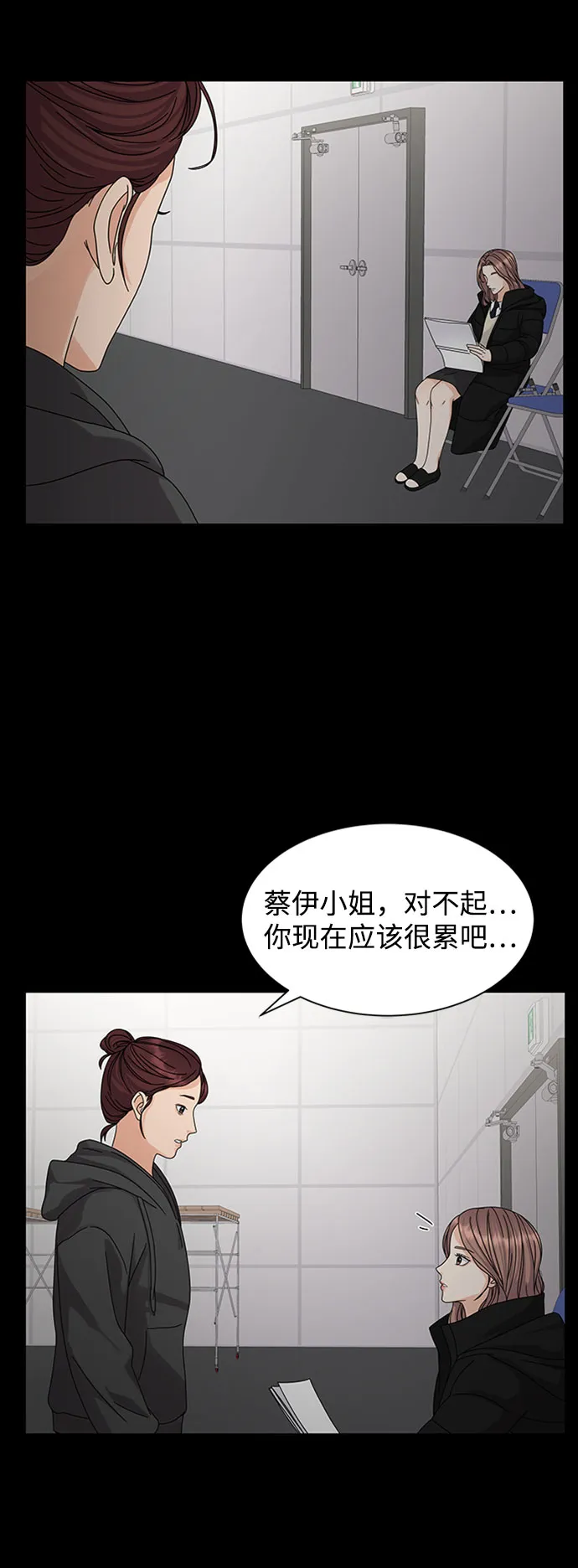 第7话 第56页