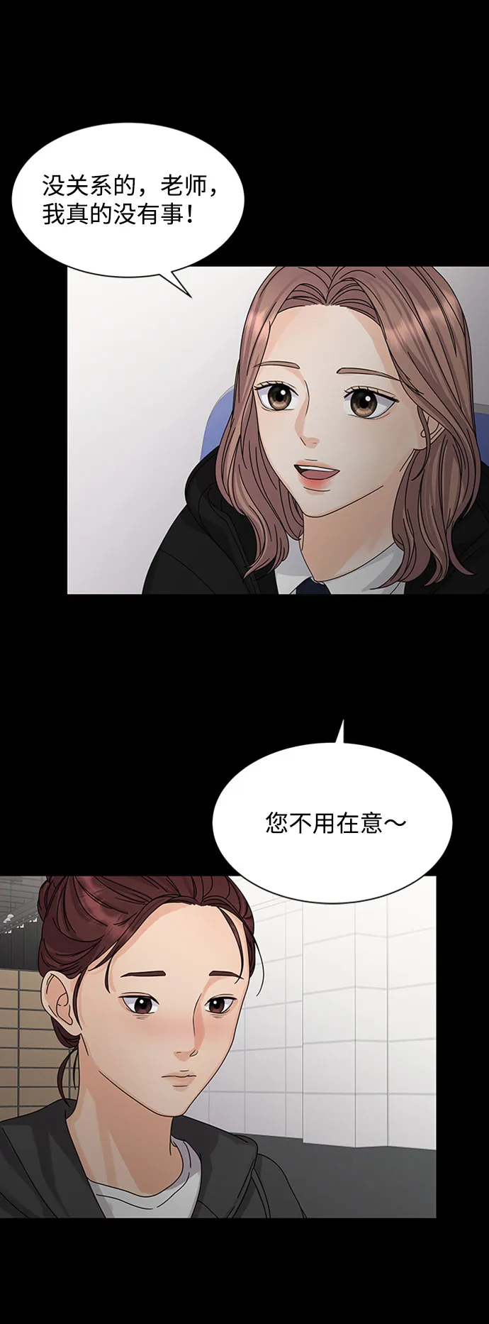 第7话 第57页