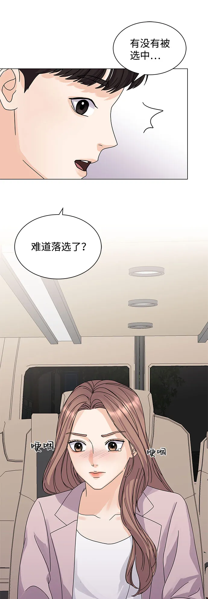 第7话 第66页
