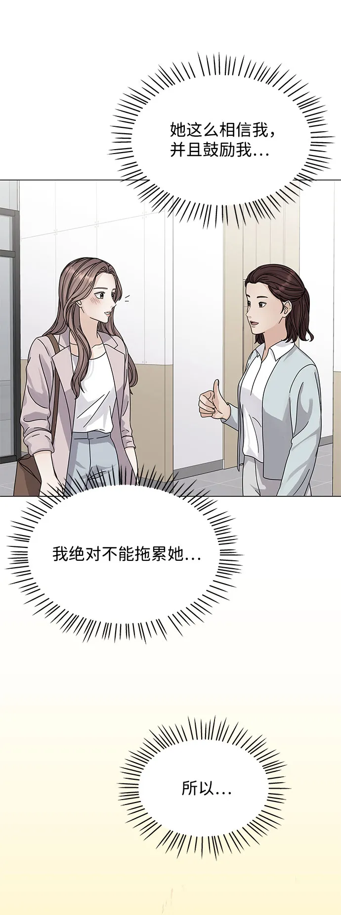 第7话 第69页