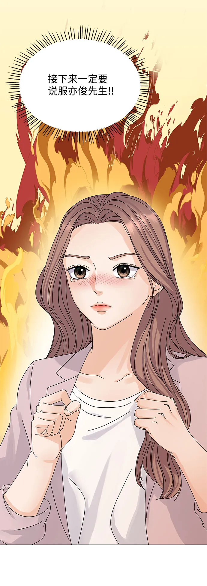 第7话 第70页