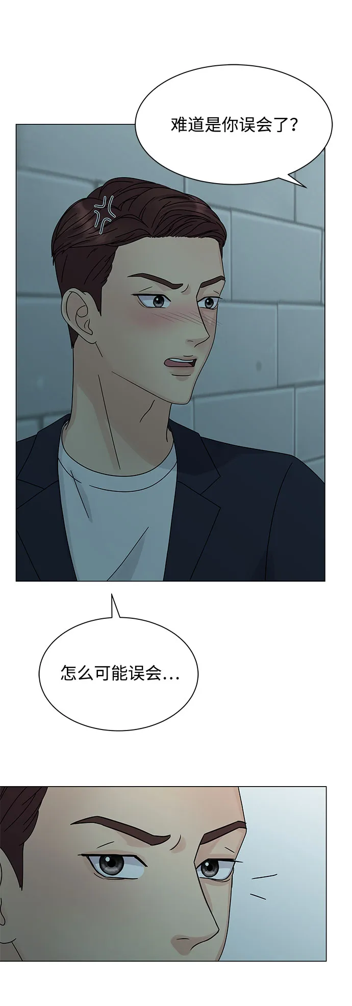 第7话 第86页