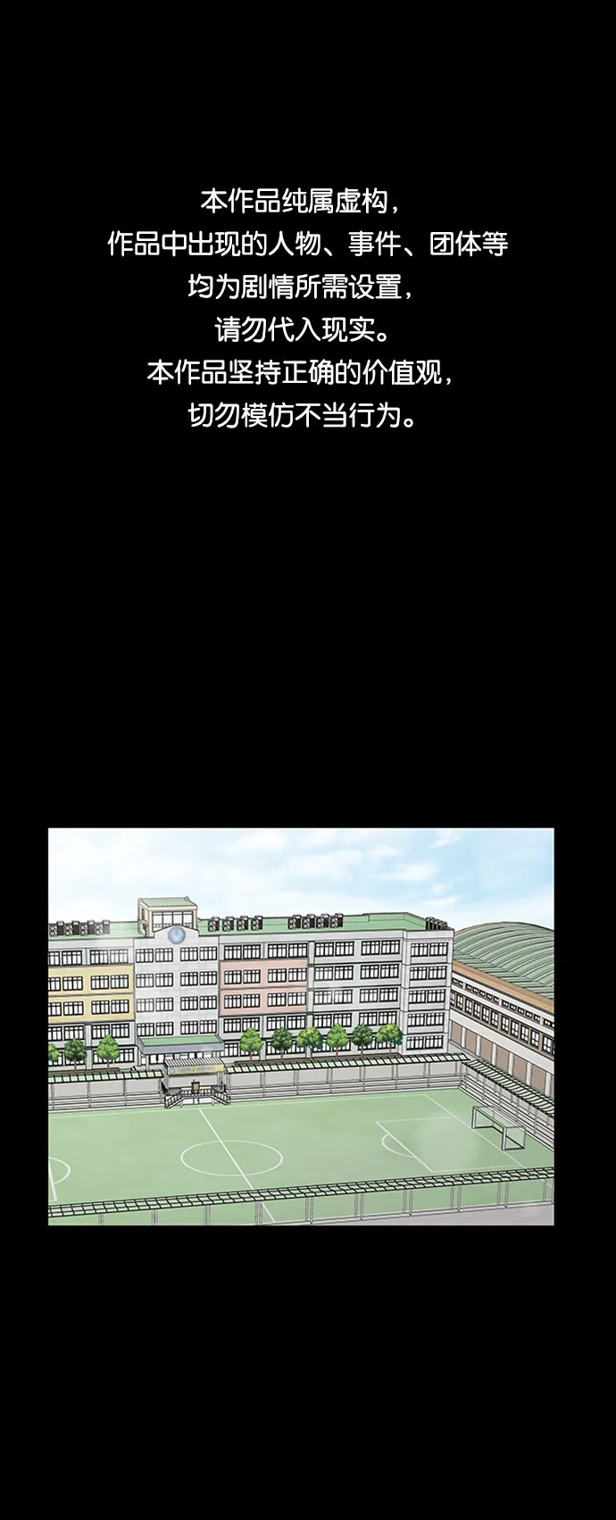 第8话 第1页
