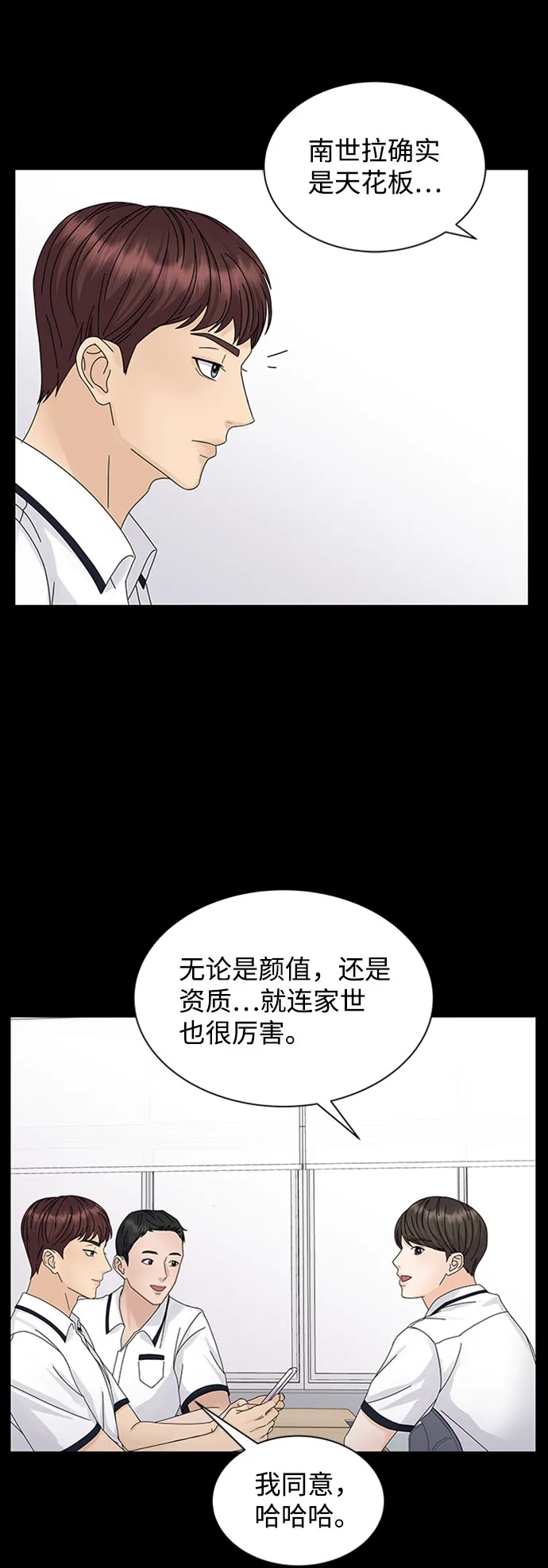 第8话 第4页