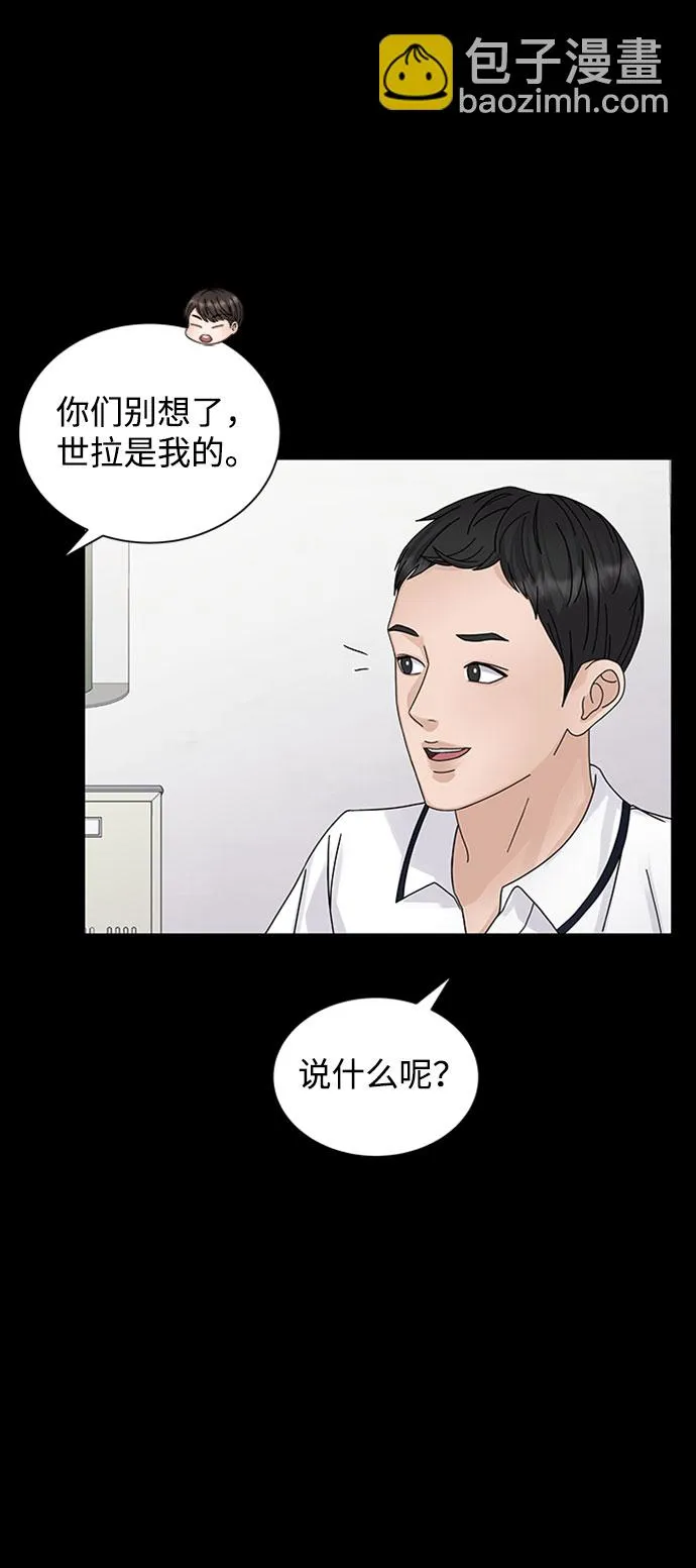 第8话 第5页