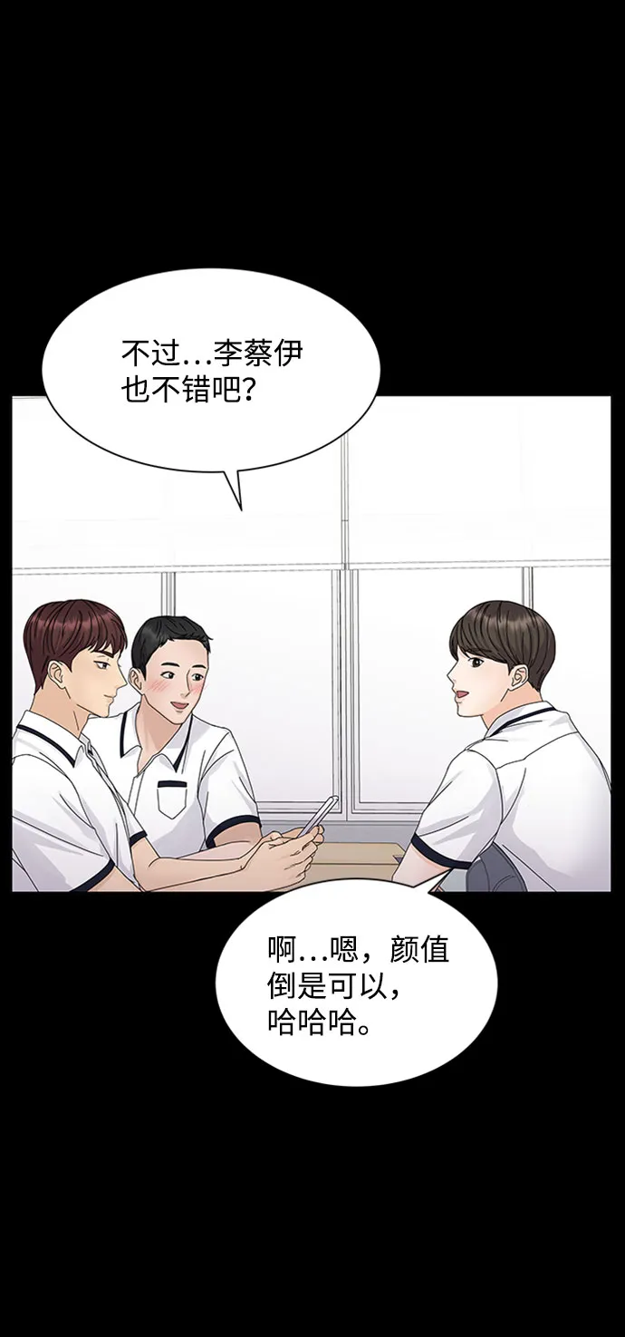 第8话 第7页