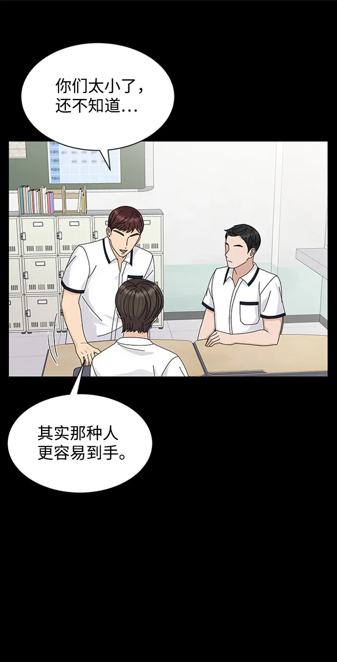 第8话 第11页