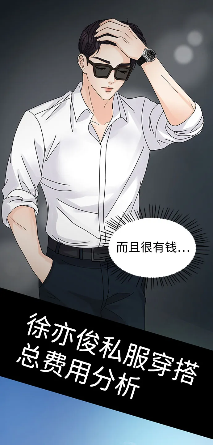 第8话 第28页