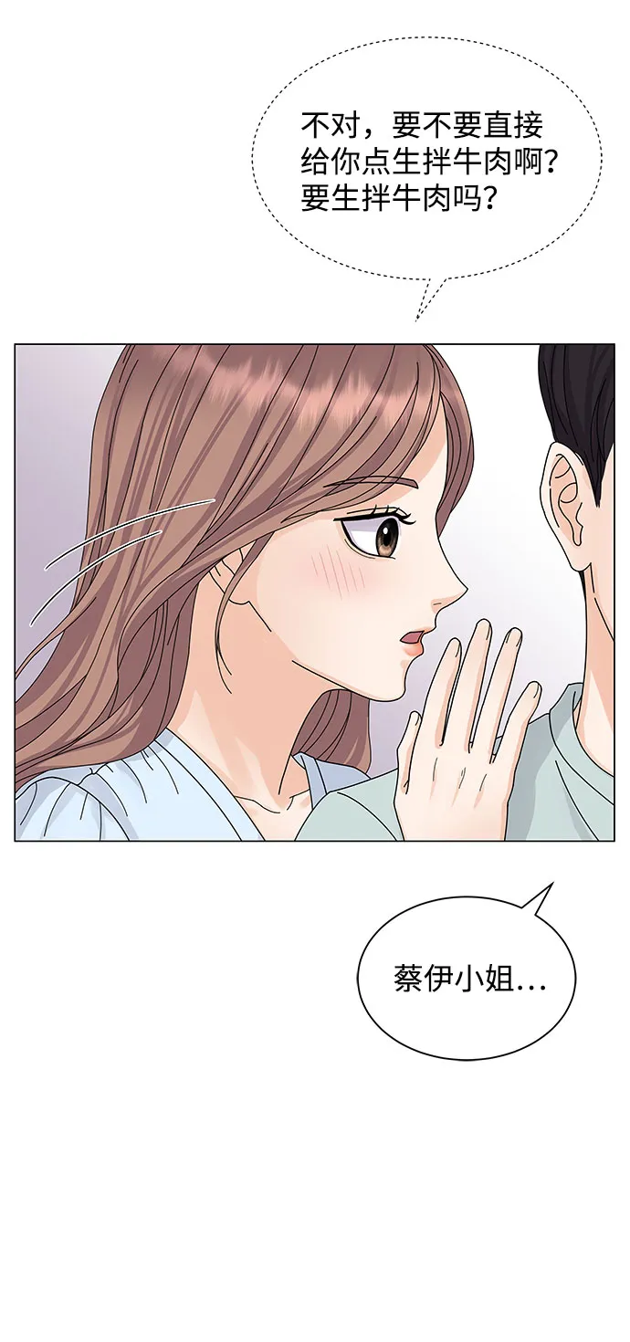 第8话 第57页