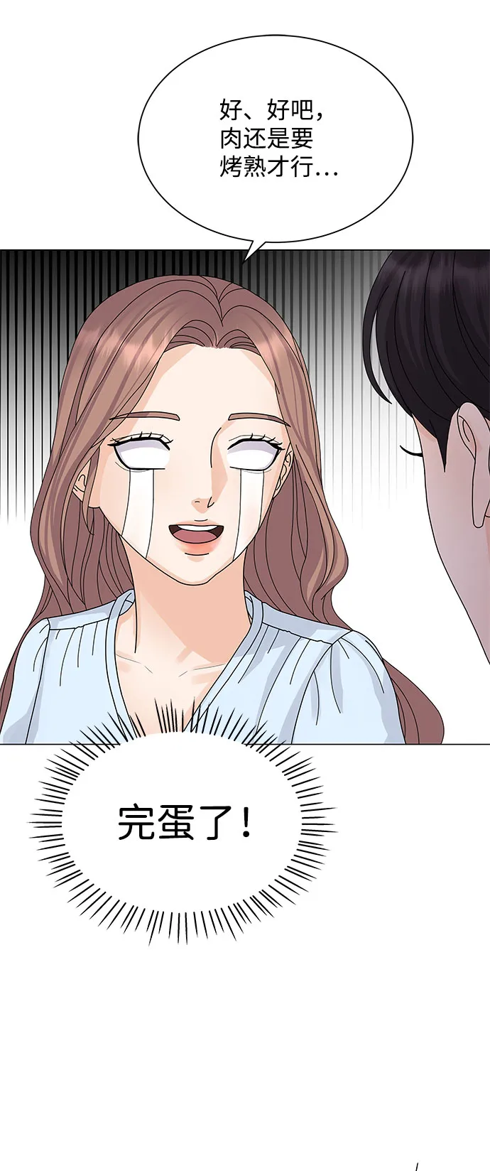 第8话 第59页