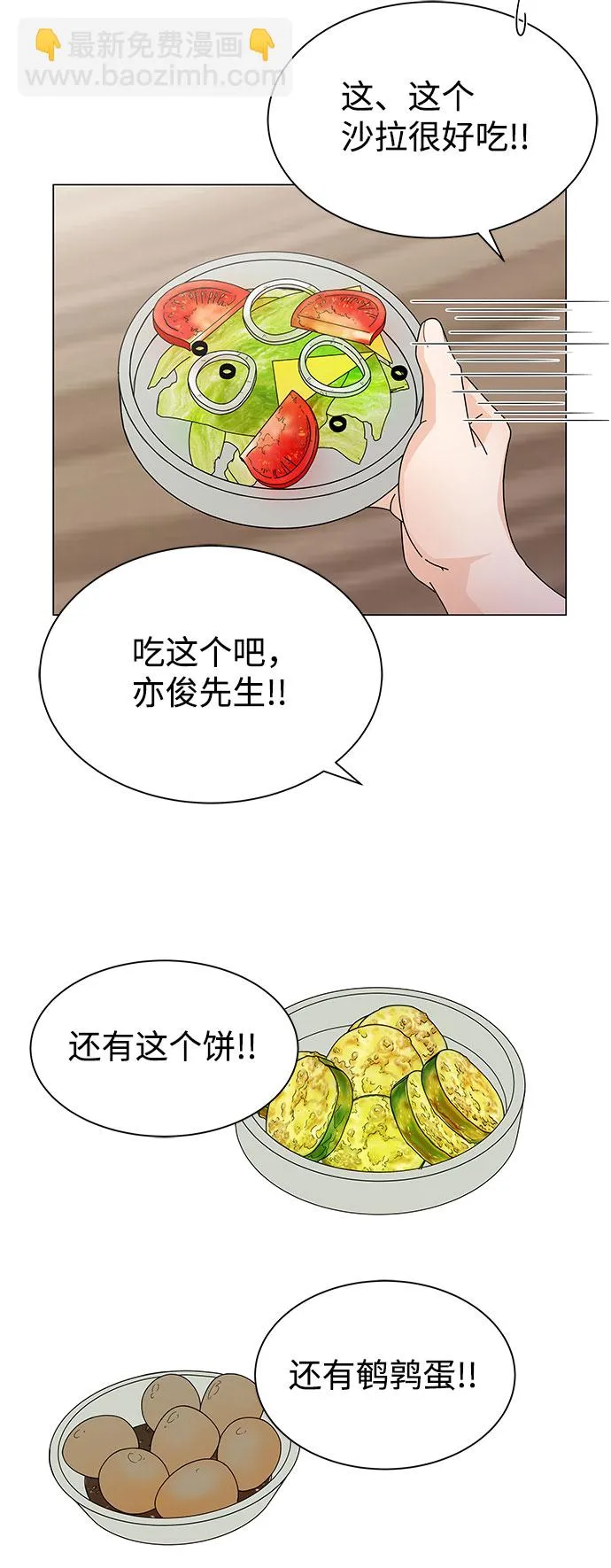 第8话 第60页