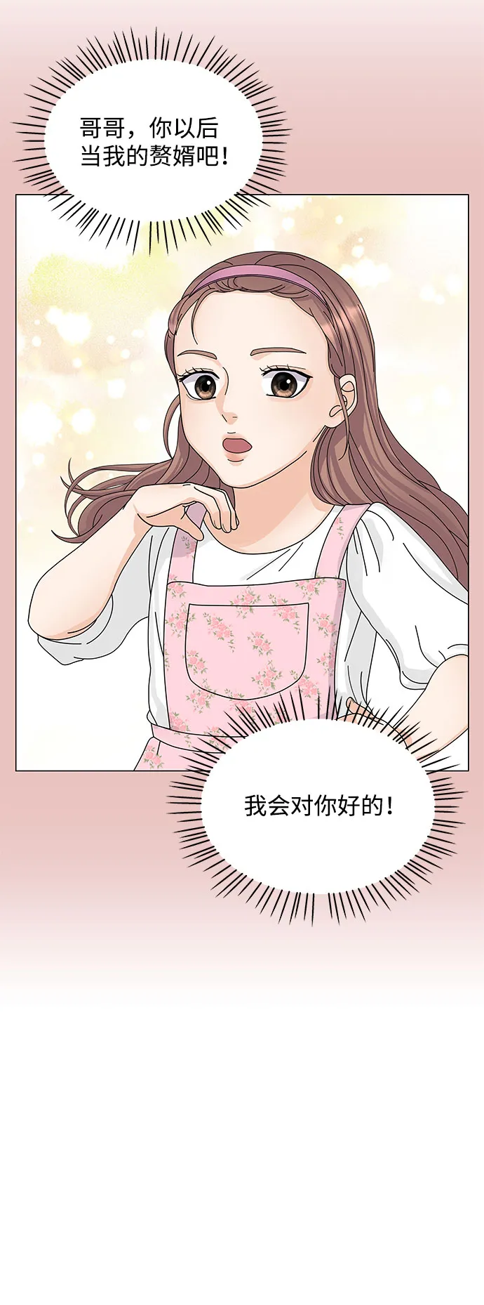 第8话 第67页