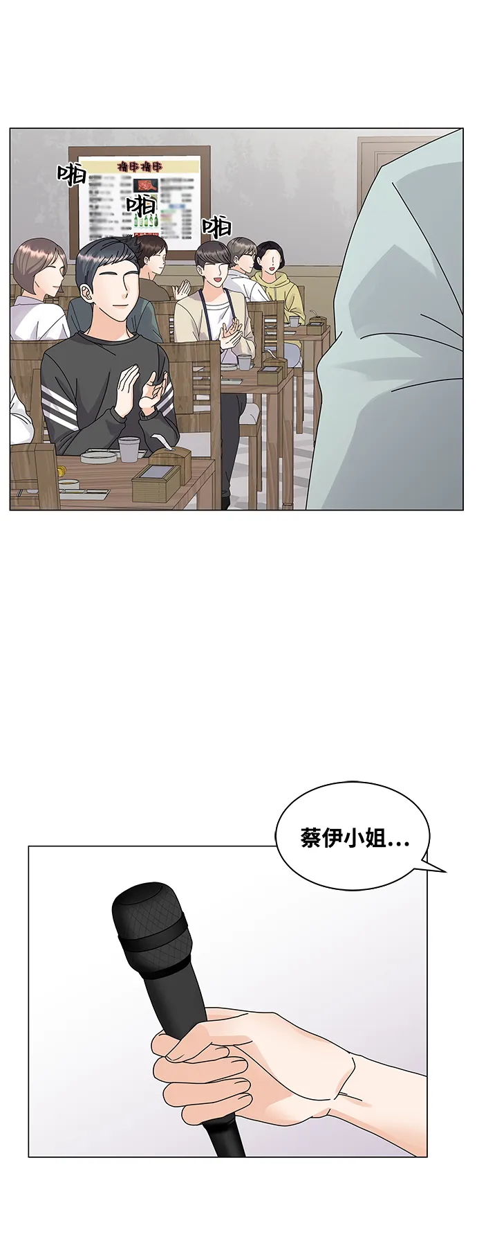 第9话 第9页