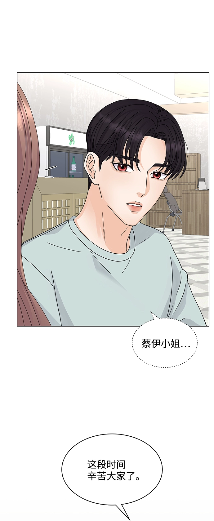 第9话 第21页