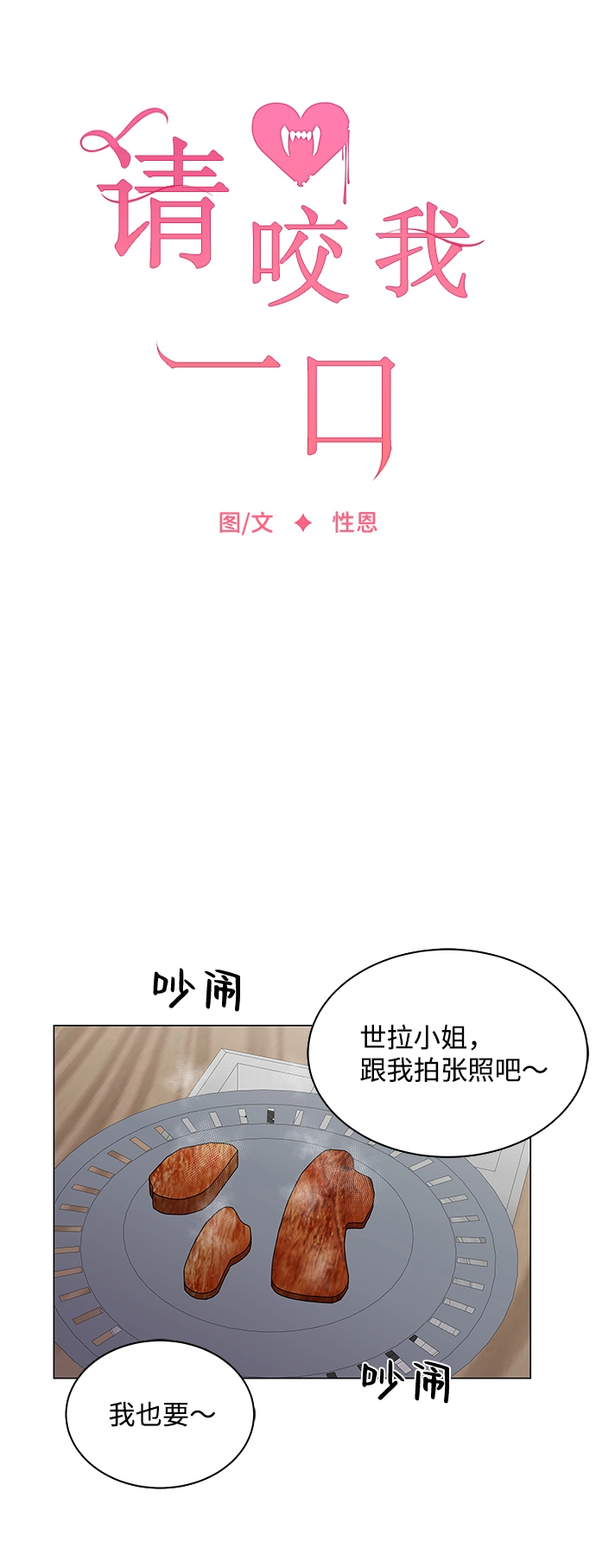 第9话 第26页