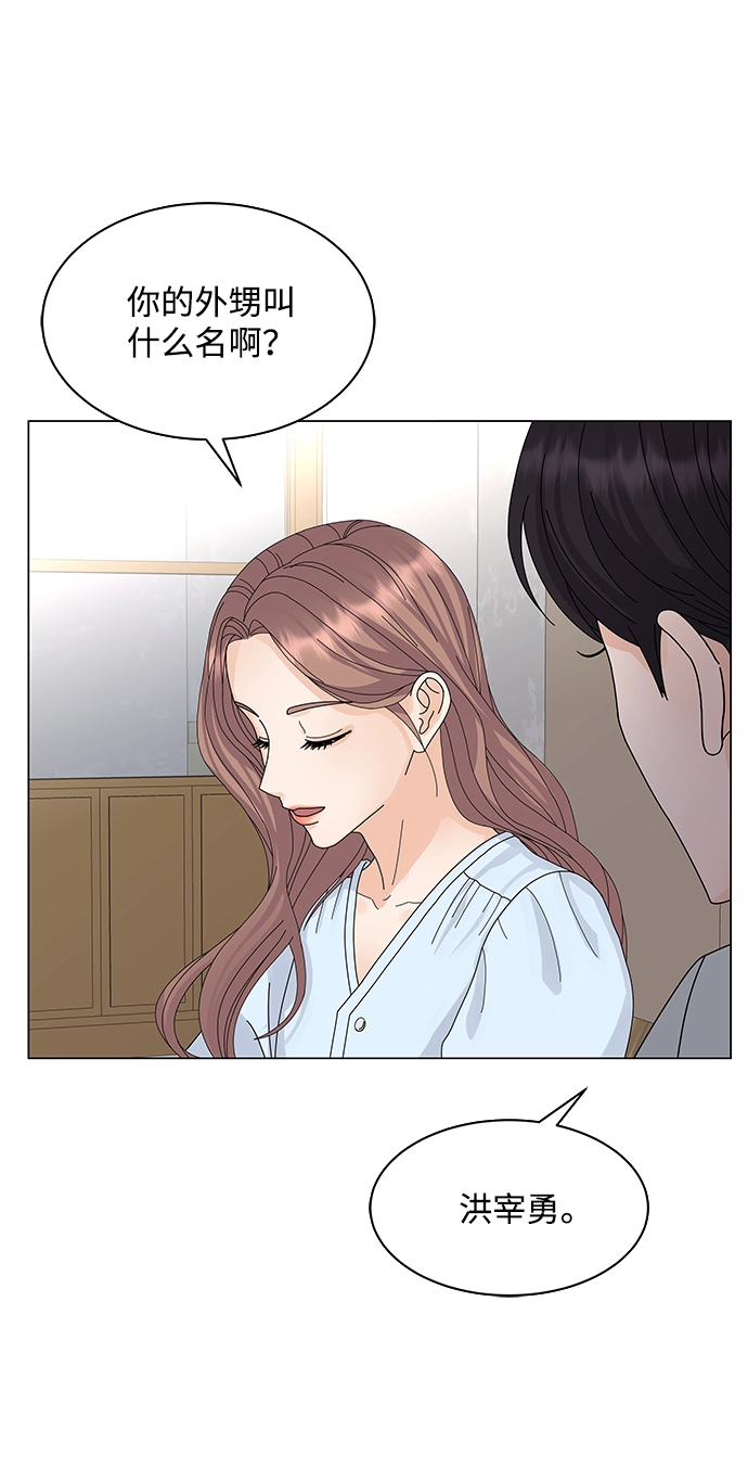 第9话 第32页